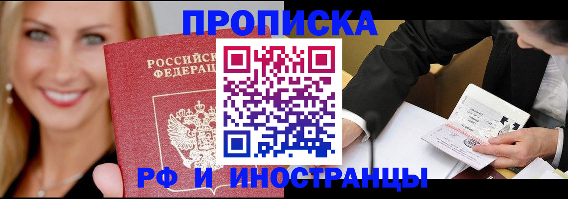 временная регистрация адрес в Волжском