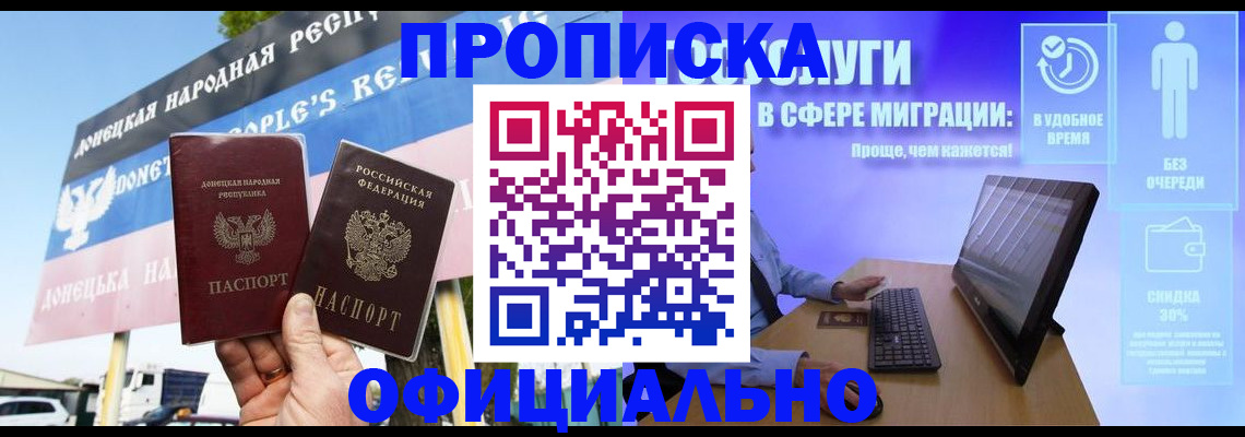 временная регистрация купить в Волжском