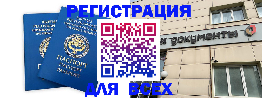 прописка для школы в Волжском