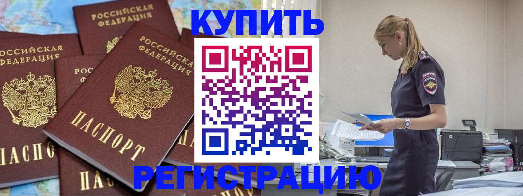 временная регистрация поиск в Волжском